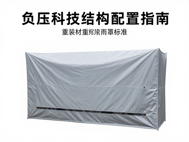 防雨罩材质与结构选择标准