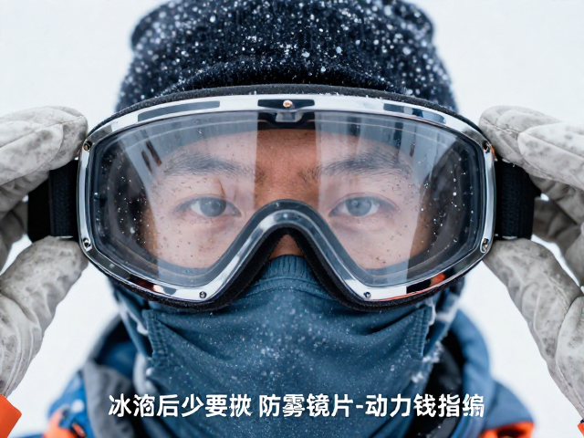 分场景的防雾维护策略与动态调整指南