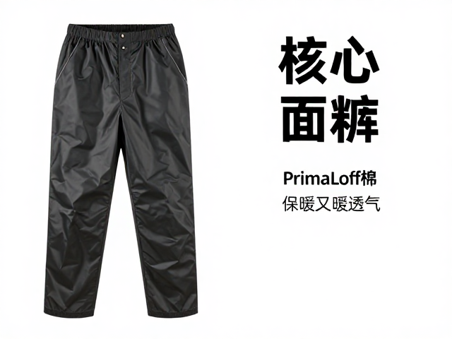 越野徒步防水雨裤怎么选？PrimaLoft棉保暖又透气
