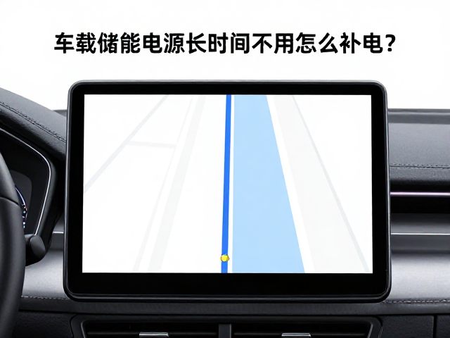 GPS导航仪在能源管理中的辅助优势