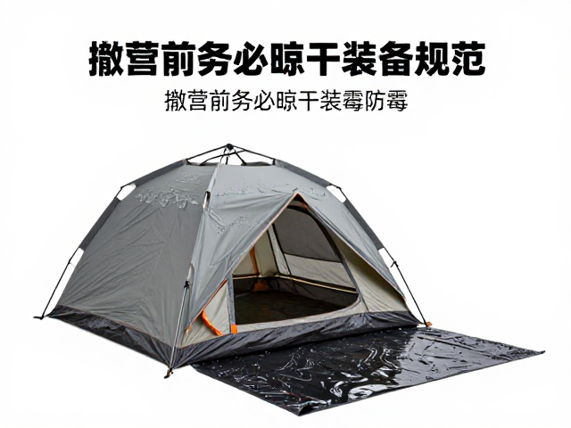 搭建过程中的防潮细节控制