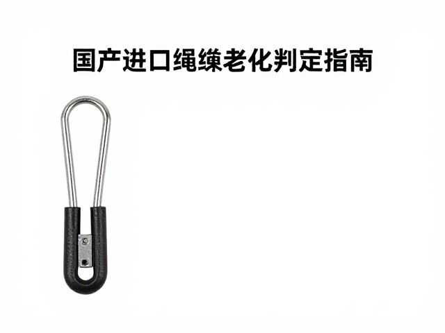 锁扣机械性能与开合稳定性