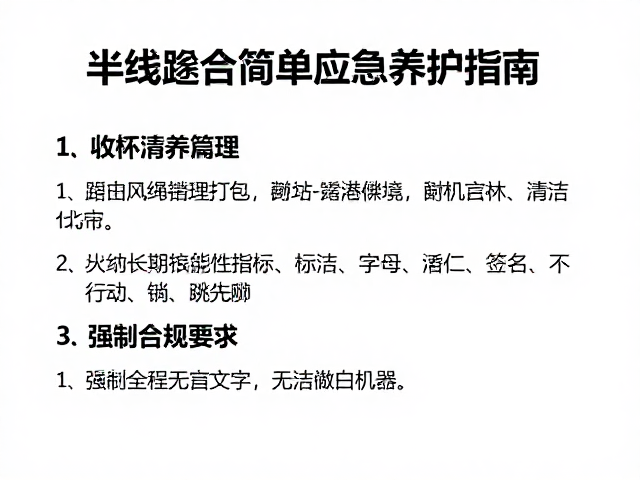 收纳状态对长期性能的影响机制