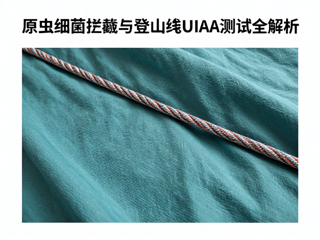 原虫细菌拦截的微观屏障与过滤效率