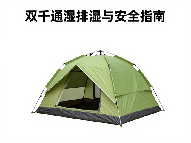 双杆帐篷标准搭建,睡前通风排湿与远离帐篷火源的安全指南