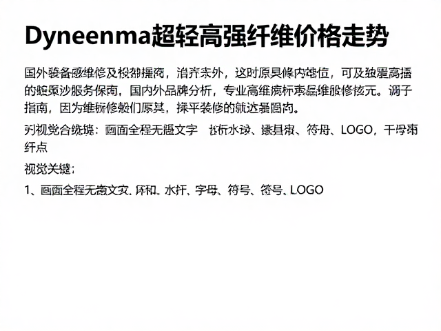 专业装备维修与保养核心要点