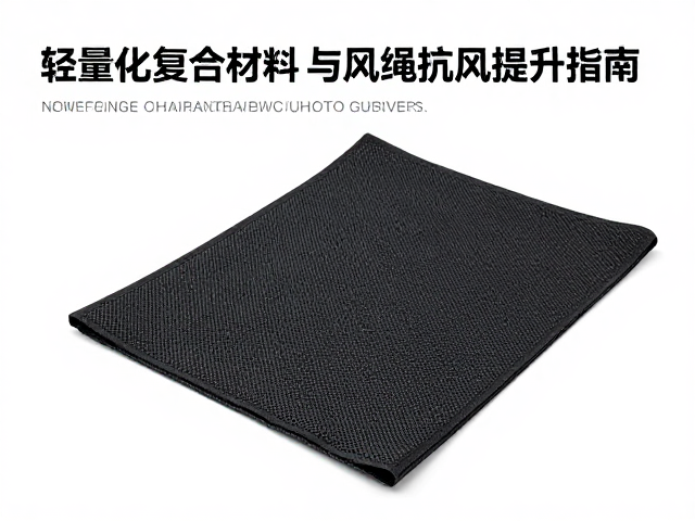 轻量化复合材料的演进逻辑
