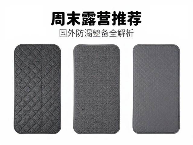 实用收纳与出行细节优化