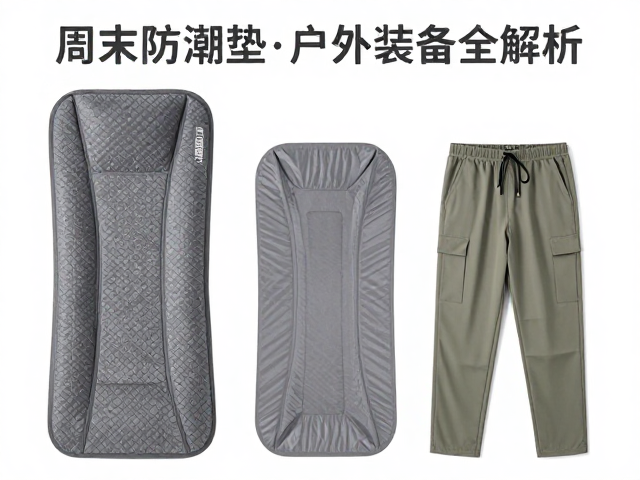 轻量化与高颜值户外装备搭配建议
