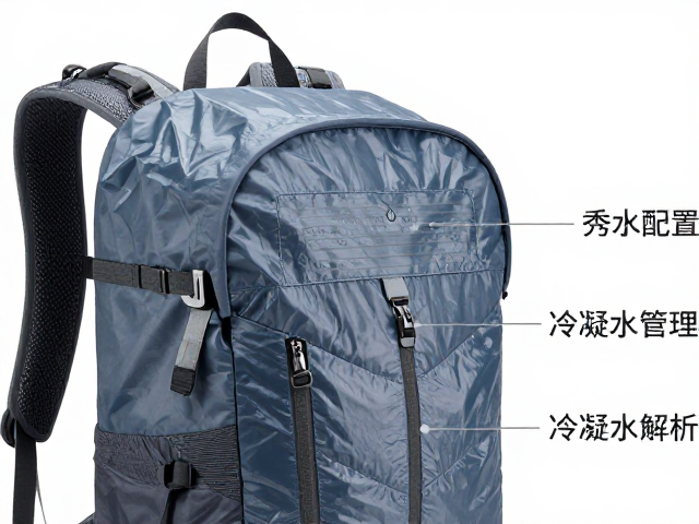 透气性与冷凝水管理:细节处的实用性考量