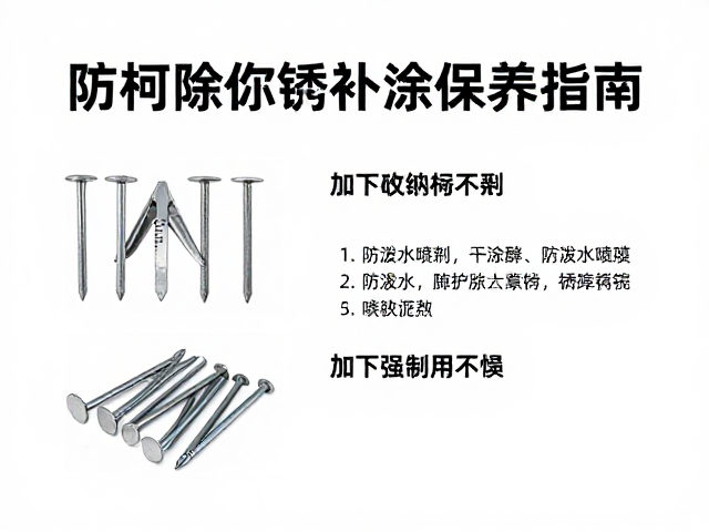 防泼水喷剂补涂技巧与操作规范