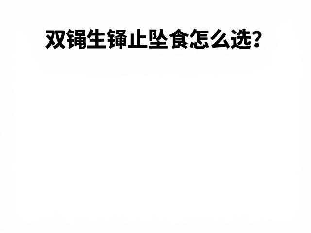 动力主绳的安全使用规范