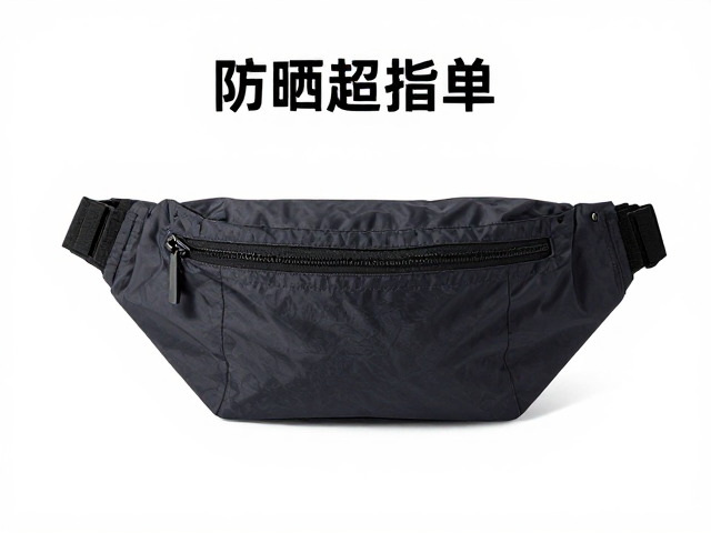 防晒与防护装备的挂载配置方案