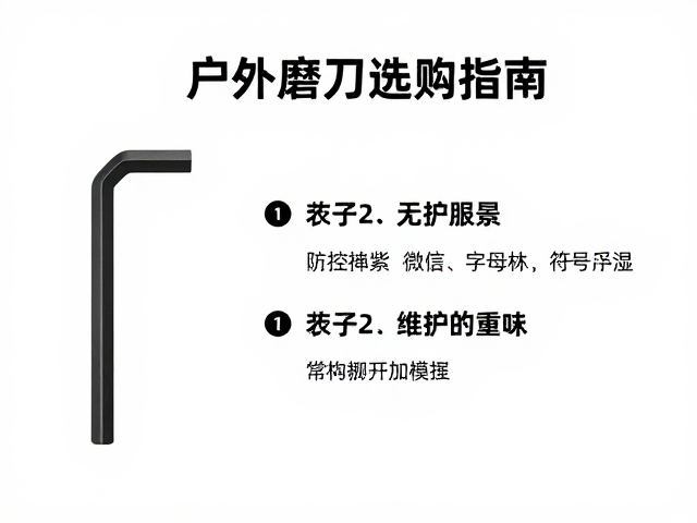 使用场景与维护保养建议