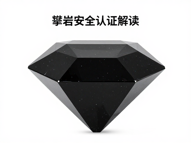 关键装备的安全标准具体指标