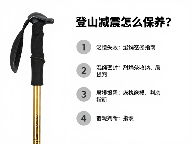 减震失效与磨损的客观判断标准