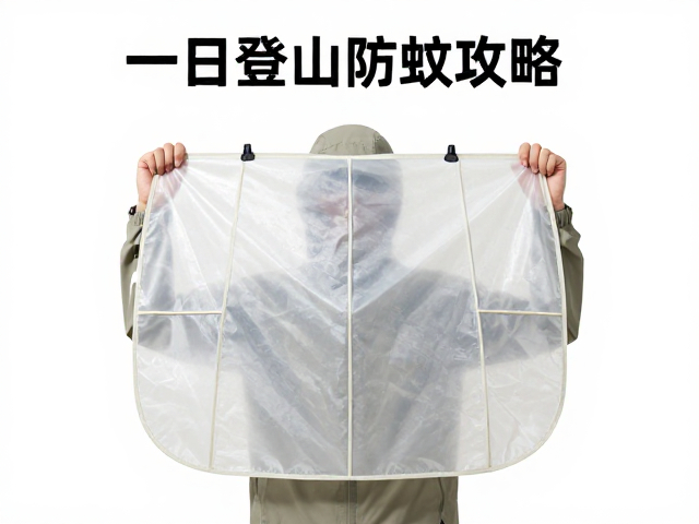 户外驱蚊实操指南