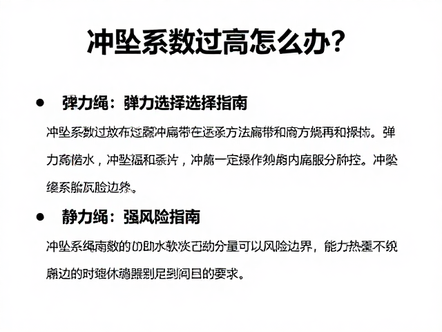 理解冲坠系数的核心逻辑与风险边界