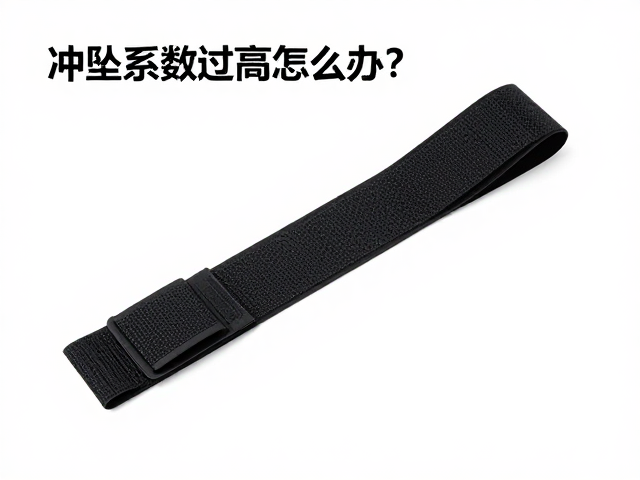 弹力缓冲扁带的适用场景与力学特性