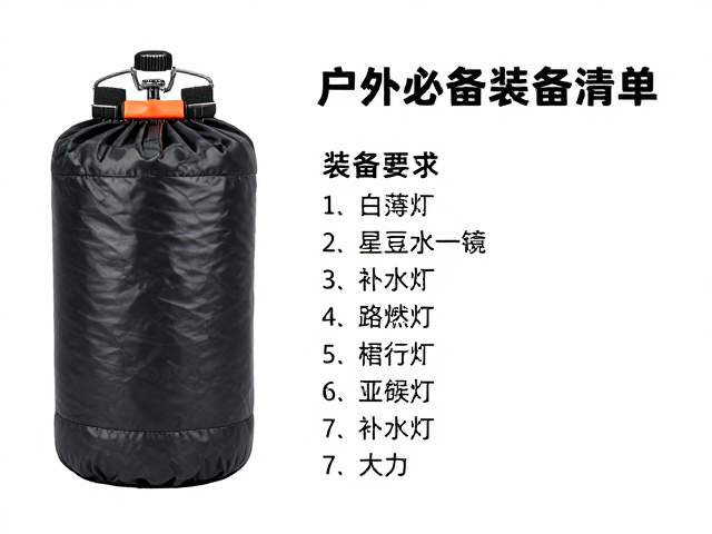 折叠储水袋,登山炉具,白汽油,户外野炊必备装备清单与使用指南