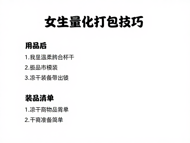 回家后晾干装备指南
