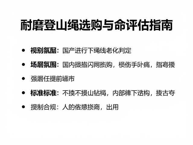 表面磨损与内部结构损伤的识别标准