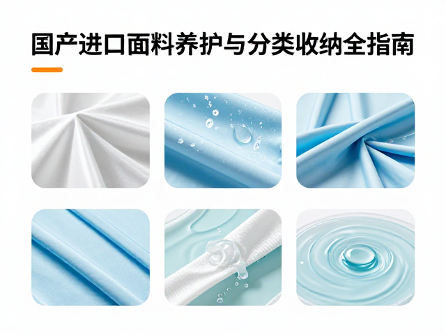 防晒衣怎么洗?国产进口面料养护与分类收纳全指南