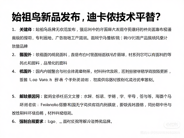 供应链整合与材料科学的落地
