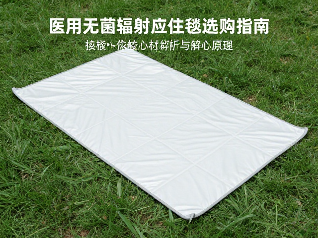 医用无菌辐射保温应急毯的核心原理与材质解析