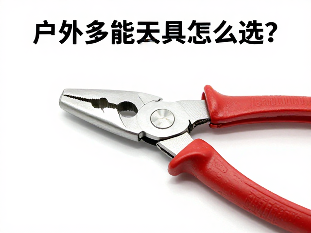 炉头接口标准与物理兼容性检查