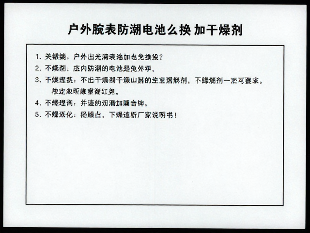 厂家说明书的技术规范与操作红线