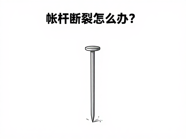 地钉加固与抗风布局技巧