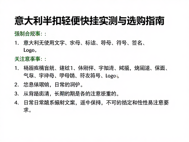 日常维护与长期使用注意事项