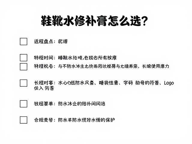 睡袋保养与防水性能的长期维护