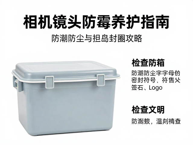 相机镜头防霉养护指南,防潮防尘与机身密封圈检查全攻略