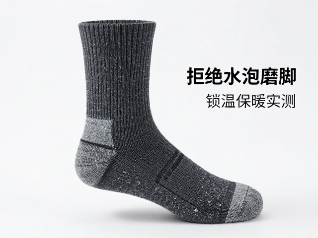 雪季防雪款羊毛登山袜,拒绝水泡磨脚,锁温保暖实测