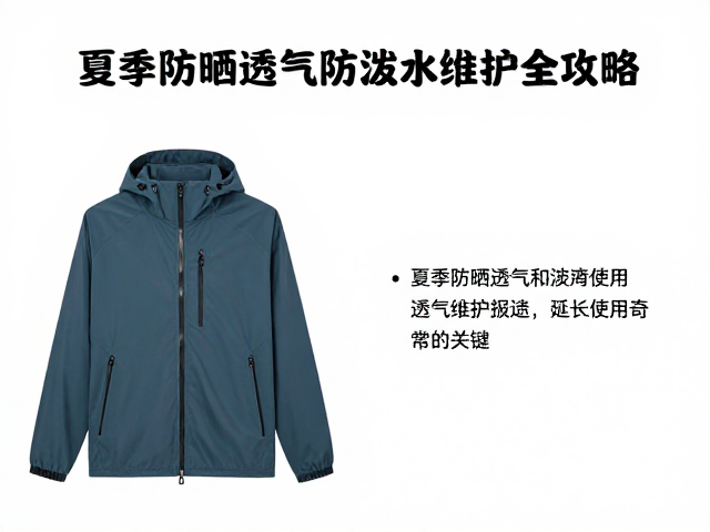 场景化适用与清洗维护:延长使用寿命的关键