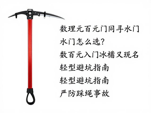 关键安全参数与避坑细节