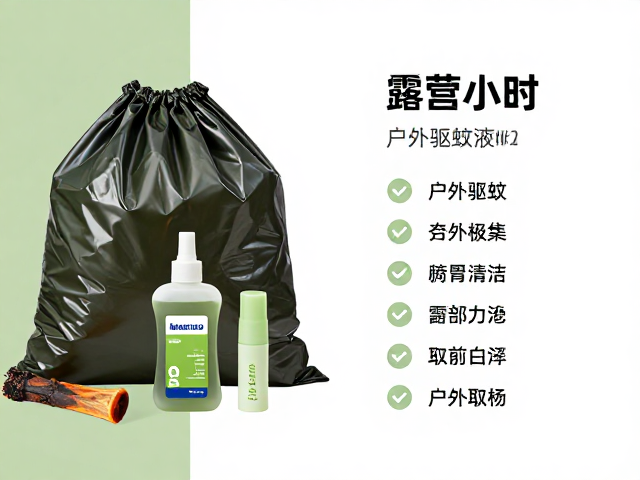 露营必备清单的整合与执行