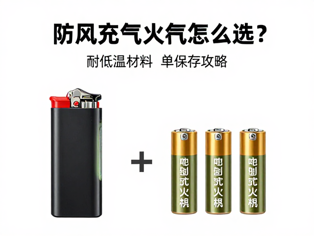 独立供电与电池管理的安全规范