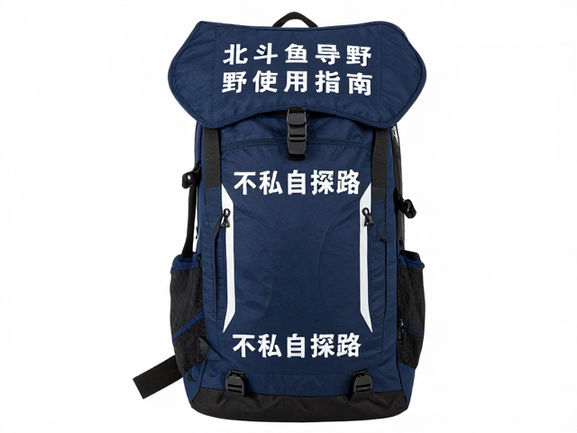 不私自探路