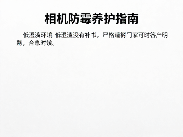 说明书执行与长期维护