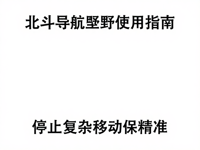 场景化应用策略与数据验证