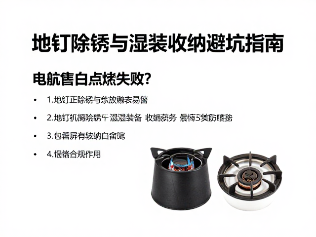 日常维护与长期储存规范