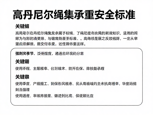 不同使用场景下的强度匹配与季节影响