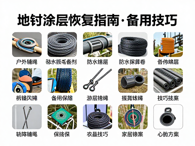 辅绳的多功能应用与冗余备份策略