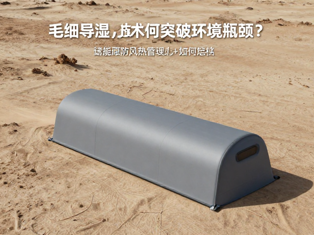 风蚀沙化与表面防护:硬壳防风结构的热管理与耐候性挑战