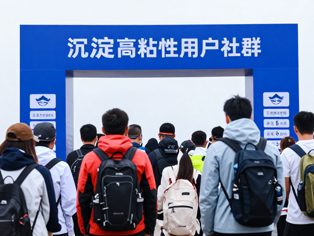 沉淀高粘性用户社群