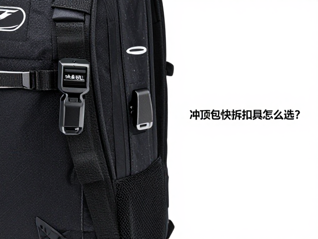 冲顶包的使用场景与扣具选型逻辑