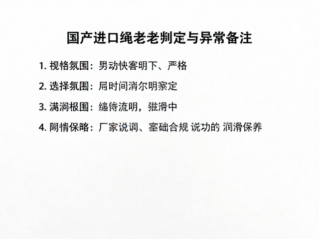 严格遵循厂家说明的润滑保养策略